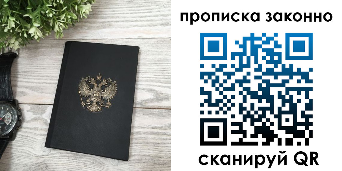 временная регистрация поиск в Губкинском