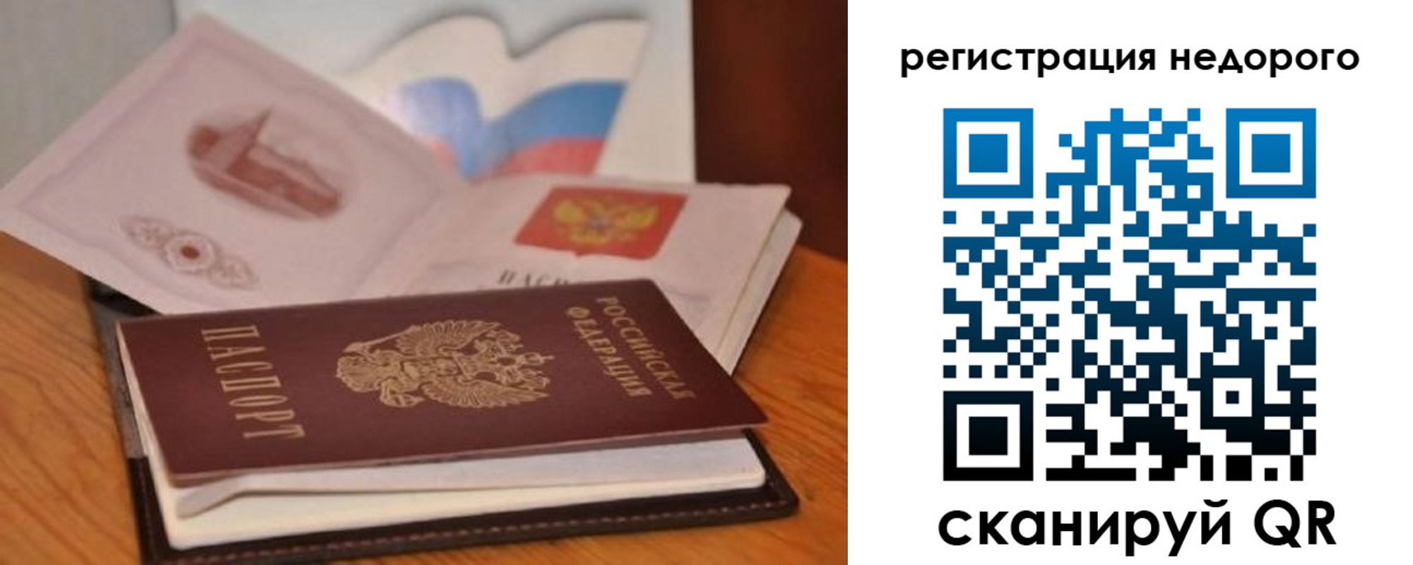 временная регистрация в квартире в Губкинском
