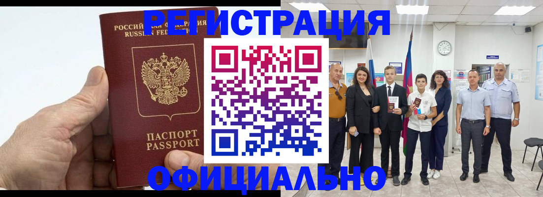 временная регистрация в квартире в Губкинском