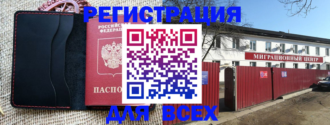 прописка паспорт в Губкинском