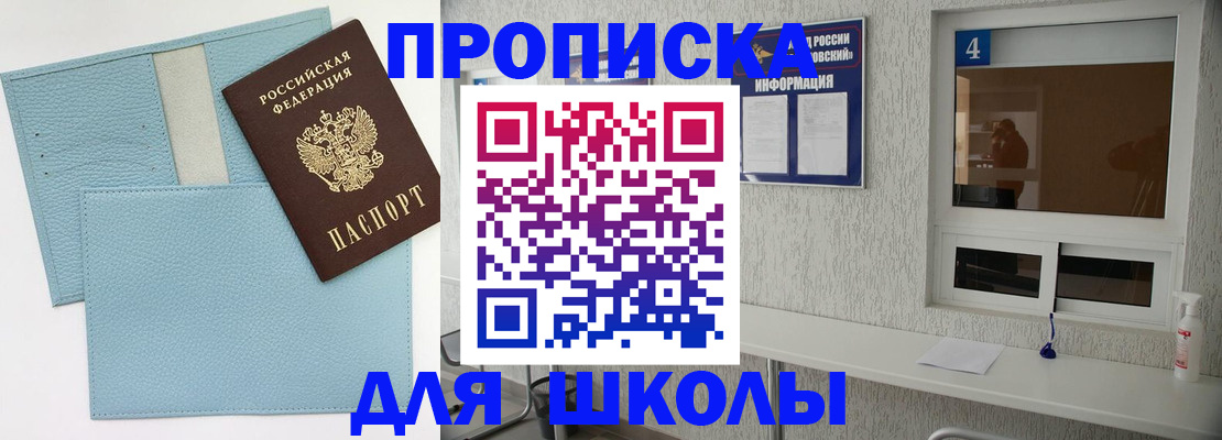 временная регистрация купить в Губкинском