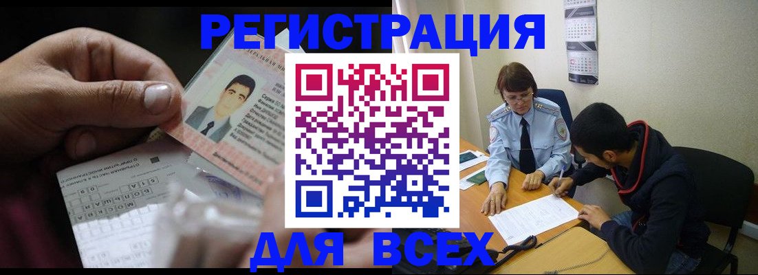 купить прописку в Губкинском