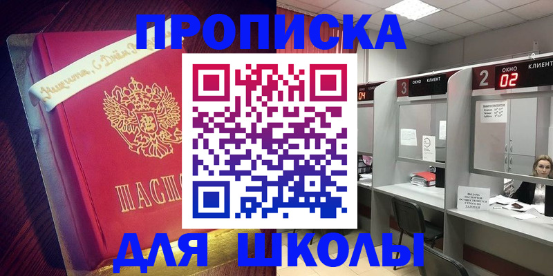 прописка иностранных граждан в Губкинском