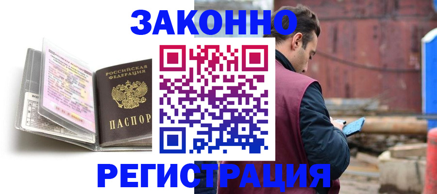 прописка регистрация в Губкинском